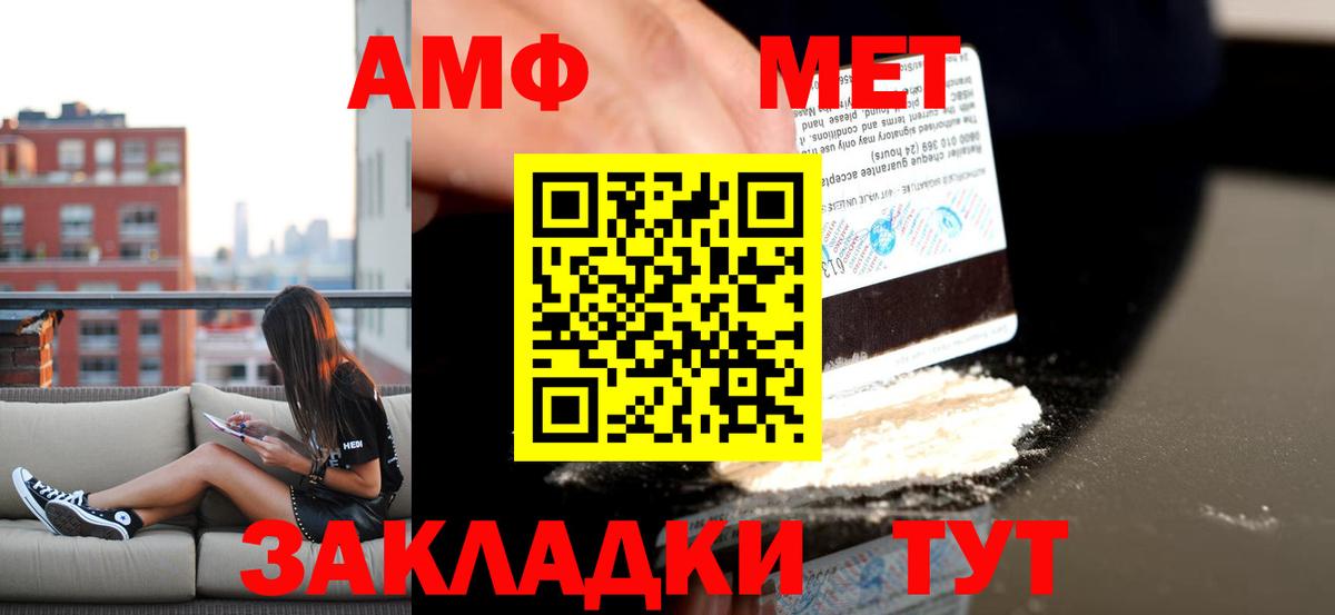 АМФ 97% Коломна