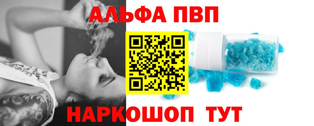 A PVP Crystall  Вход с VPN  Alpha-PVP Crystall  Коломна  Alpha PVP СК 