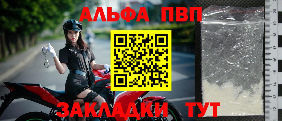 Alpha-PVP мука Коломна