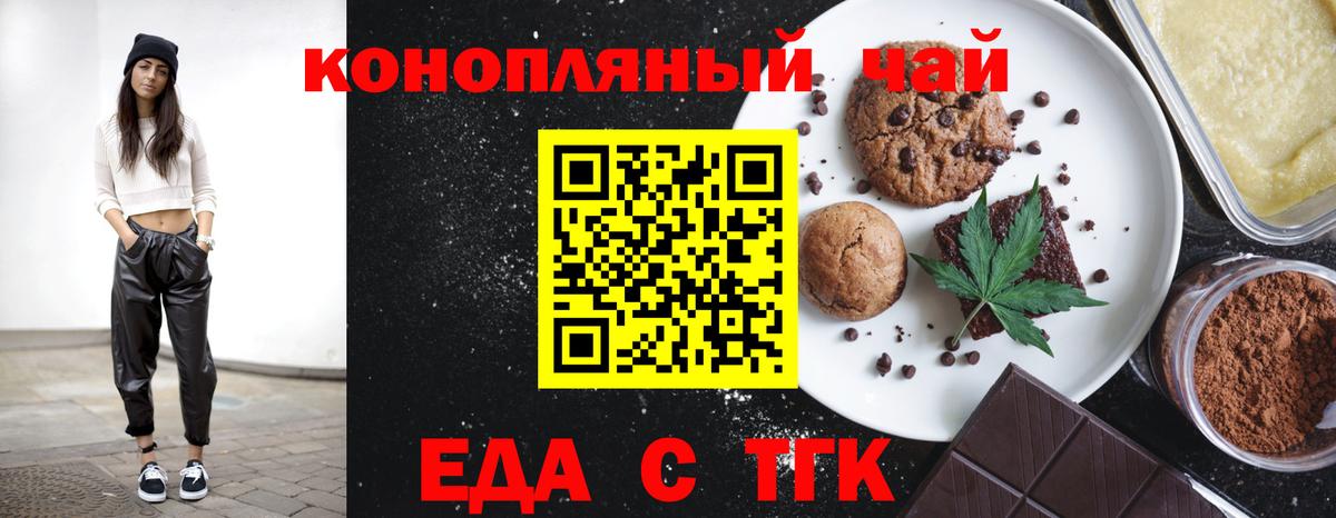 Коломна  Cannafood марихуана  Вход с VPN 