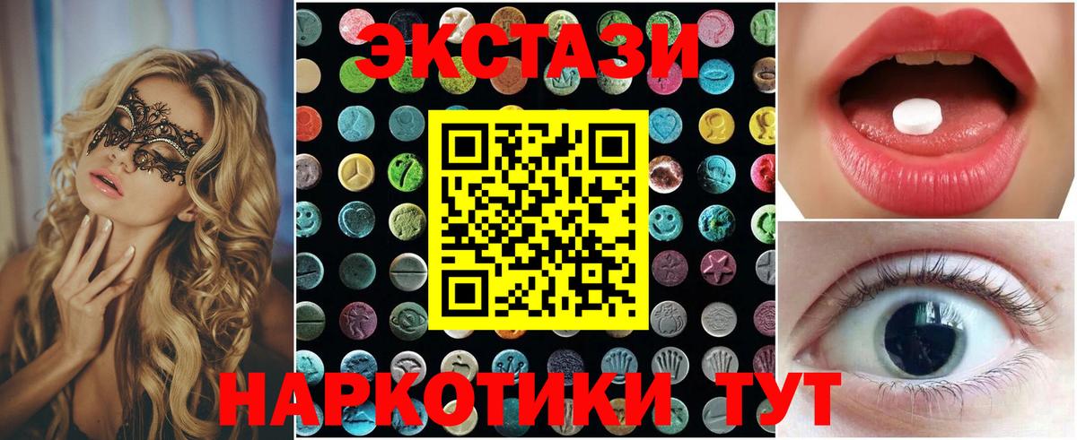 Ecstasy таблы Коломна
