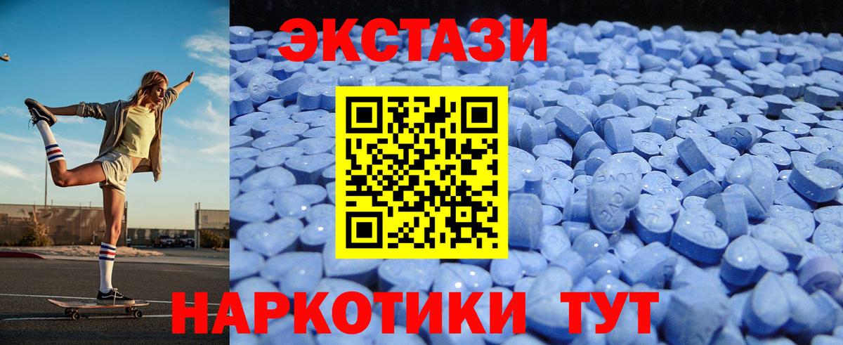 Экстази  Вход с VPN  Коломна  Ecstasy 280 MDMA  Экстази Cube 