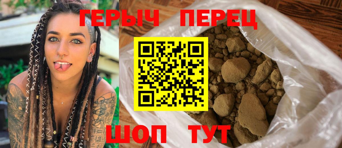 ГЕРОИН афганец Коломна