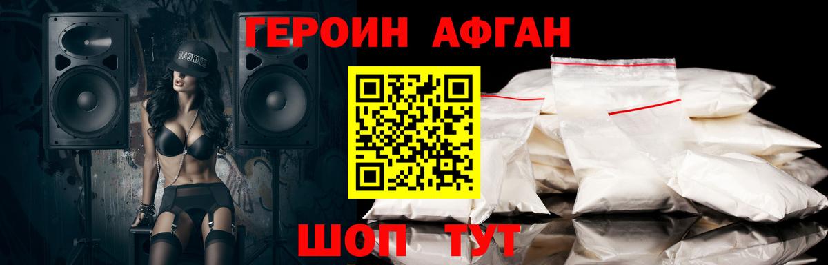 Коломна  Героин белый  ГЕРОИН  Вход с VPN 