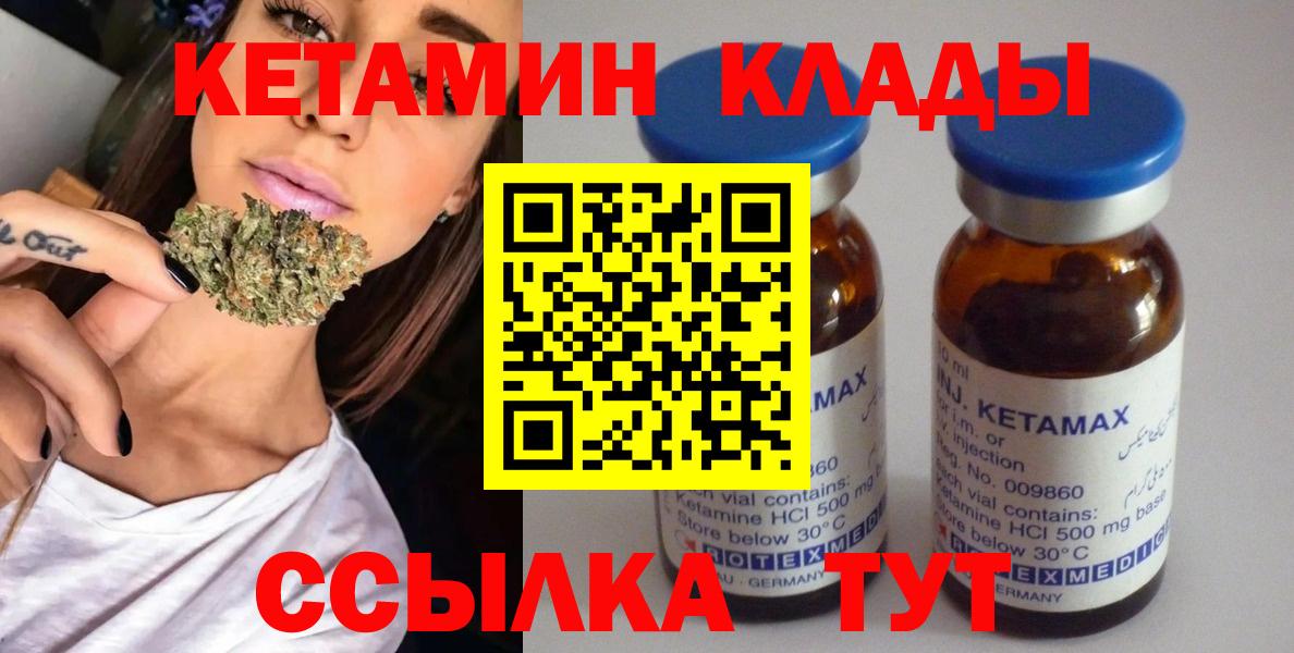 КЕТАМИН VHQ  Вход с VPN  Коломна 