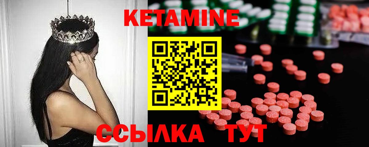 Кетамин VHQ Коломна