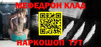мяу мяу мука Краснознаменск