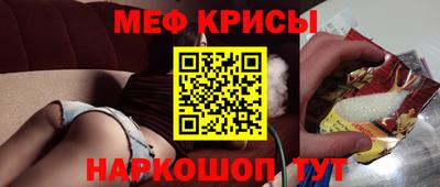 мяу мяу мука Краснознаменск