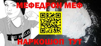 мяу мяу мука Краснознаменск
