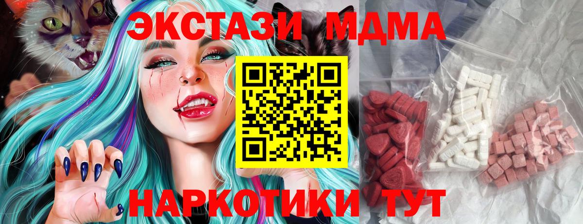 МДМА молли  Вход с VPN  Коломна  МДМА кристаллы 
