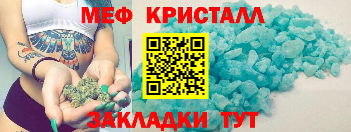 МЕФ  МЕФ  Вход с VPN  Меф кристаллы  МЕФ кристаллы  Коломна 