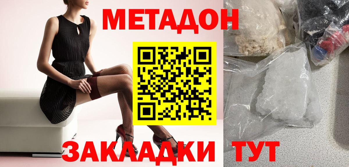 mega tor  МЕТАДОН мёд  Вход с VPN  Метадон кристалл  Коломна 