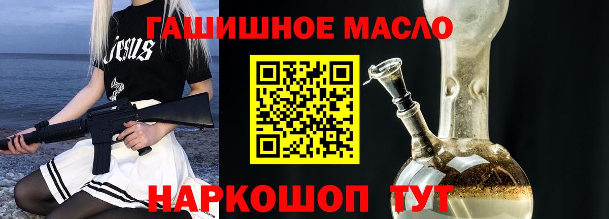 Коломна  ТГК гашишное масло  ТГК Wax  Вход с VPN 