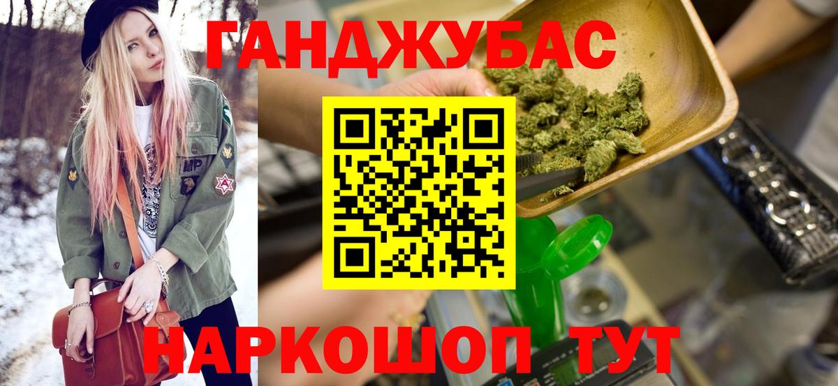 МАРИХУАНА тримм  Канабис индика  Вход с VPN  Коломна 